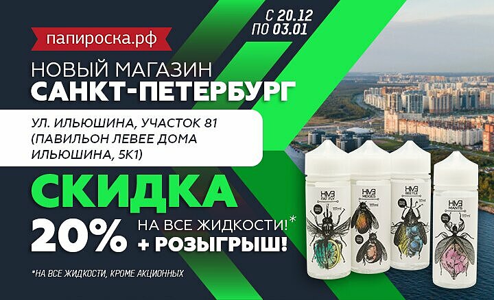 Магазин Папироска В Спб Адреса